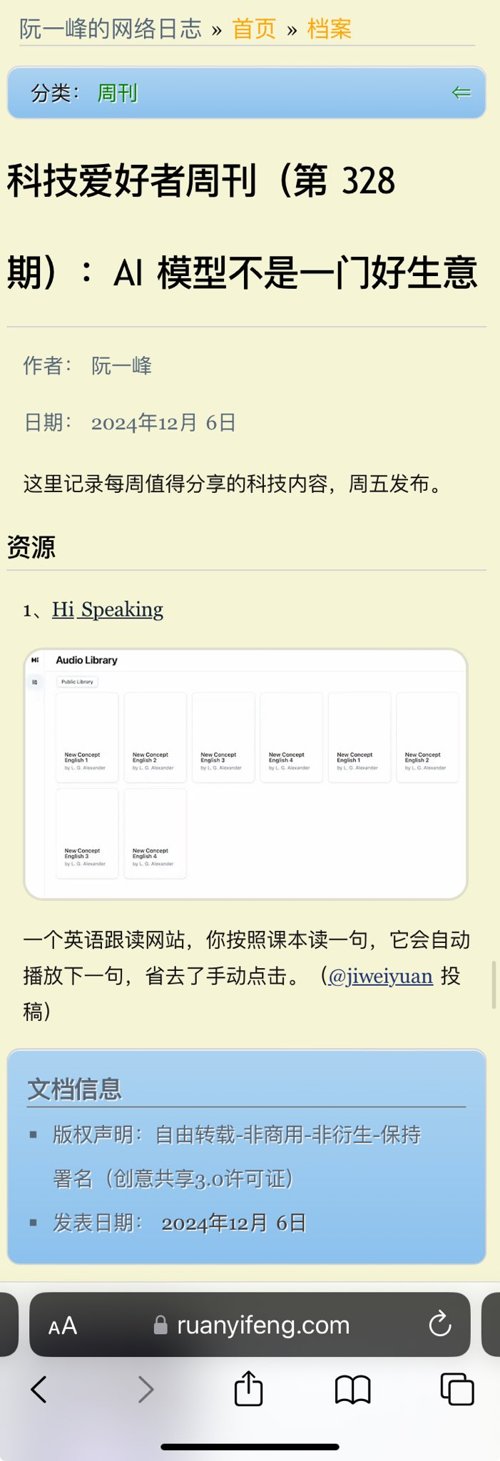 The Hi Speaking entry in issue 328 of Ruan Yifeng's weekly, on a phone